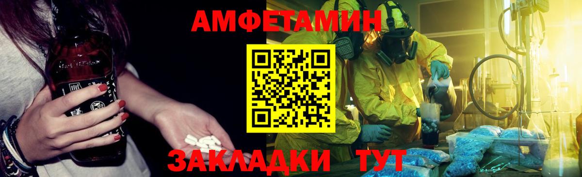 АМФ VHQ Урюпинск