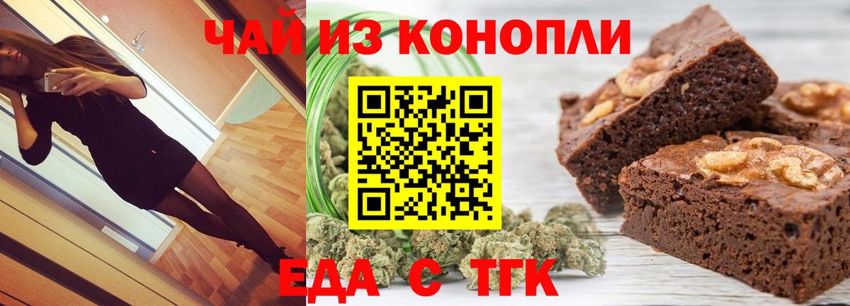 Печенье с ТГК конопля  Вход с VPN  Урюпинск 