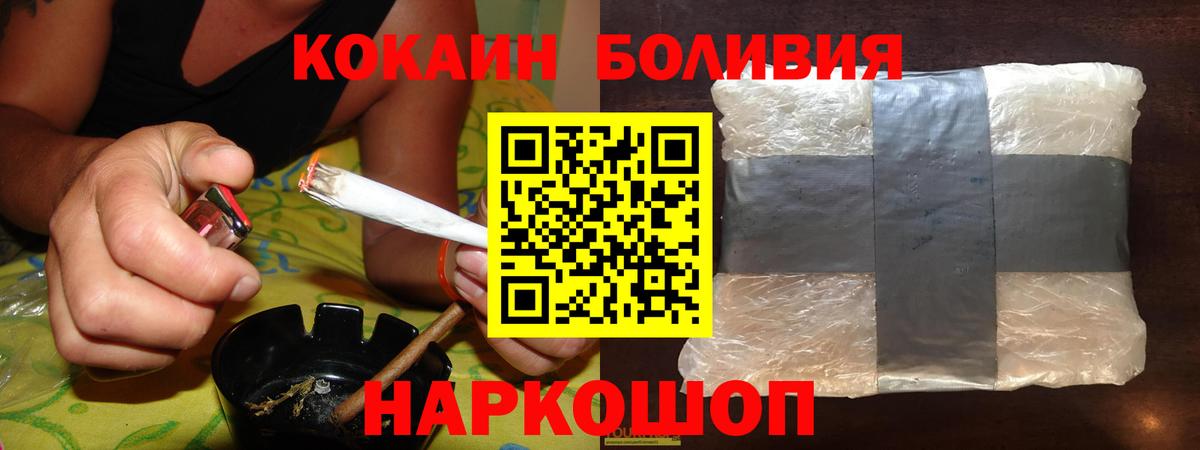 COCAIN Боливия  Кокаин 99%  Вход с VPN  Урюпинск 