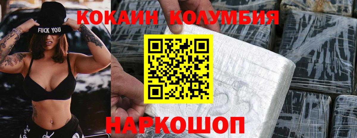 Кокаин Columbia Урюпинск