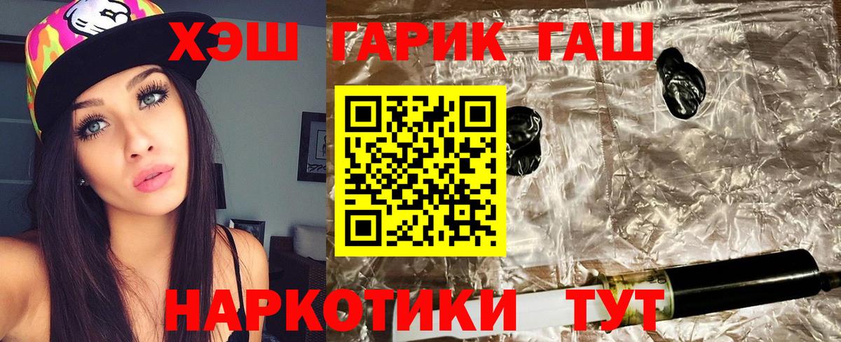 сколько стоит  Вход с VPN  Урюпинск  Гашиш убойный  Гашиш 