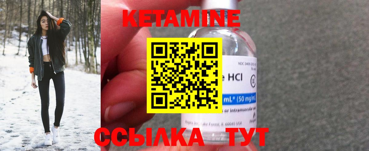 Урюпинск  КЕТАМИН VHQ  Вход с VPN 