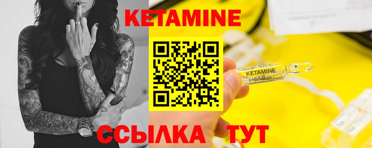 КЕТАМИН VHQ Урюпинск