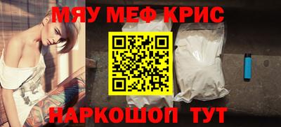 метамфетамин Мариинск