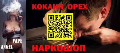 кокаин премиум Малгобек