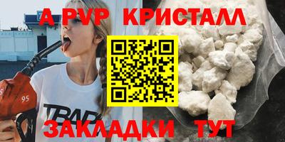 метамфетамин Мариинск