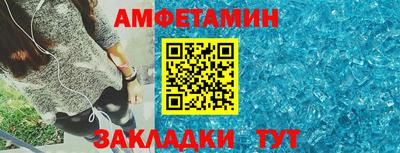 метамфетамин Мариинск