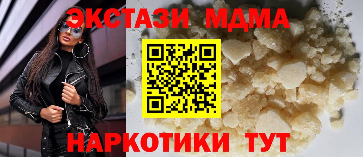 МДМА  Вход с VPN  Урюпинск  MDMA VHQ 