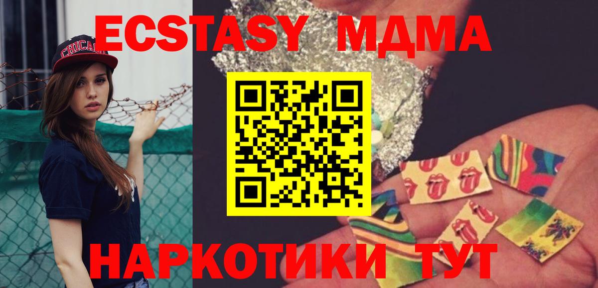 МДМА VHQ Урюпинск