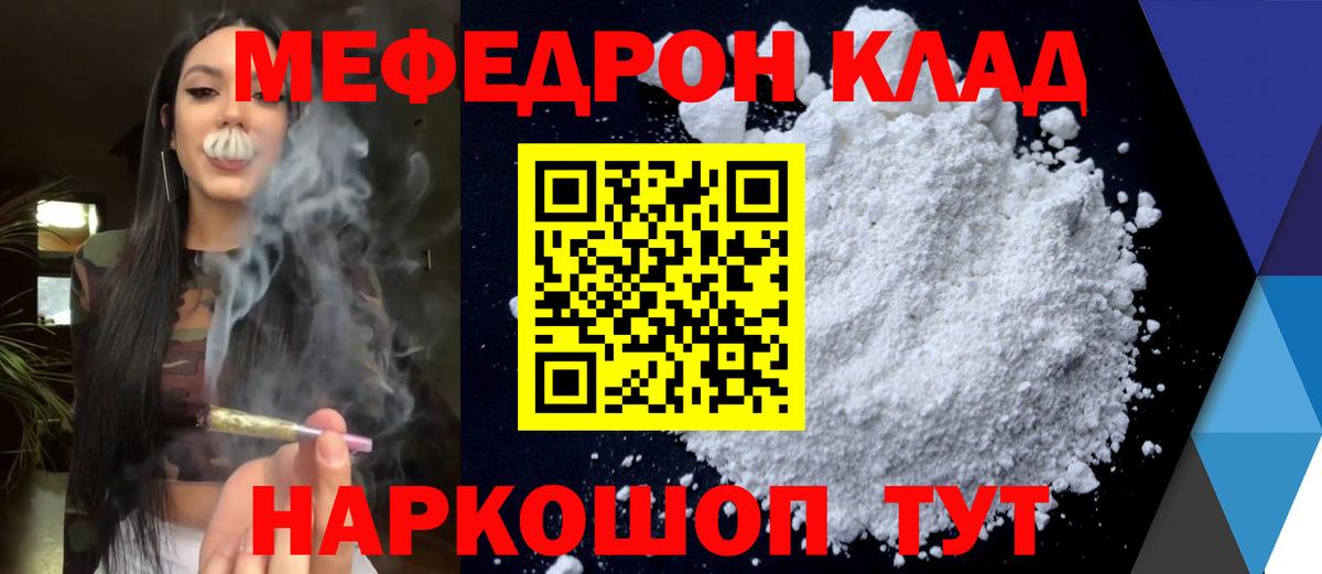 Меф мука Урюпинск