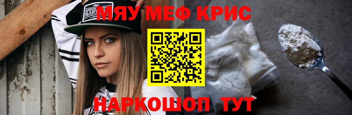 Мефедрон VHQ  Вход с VPN  Меф mephedrone  Мефедрон  Урюпинск 