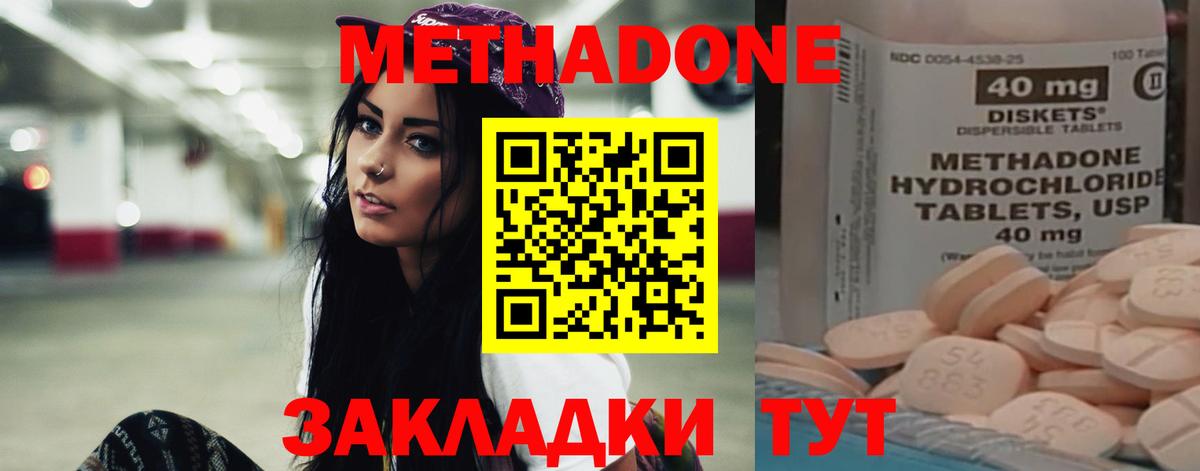 Урюпинск  МЕТАДОН белоснежный  Вход с VPN 