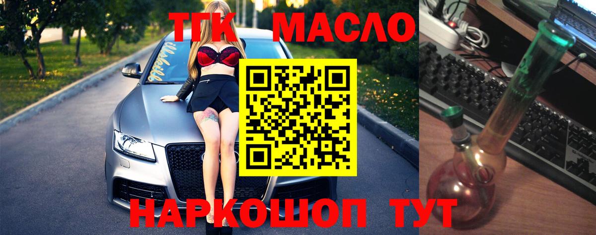 ТГК Wax  наркота  Урюпинск  Вход с VPN 