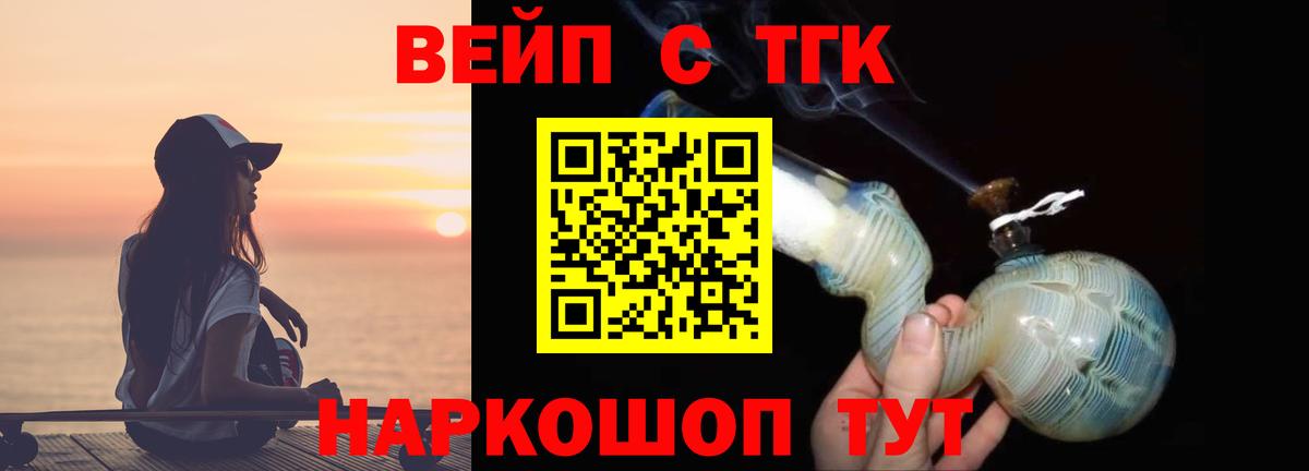 Дистиллят ТГК гашишное масло Урюпинск